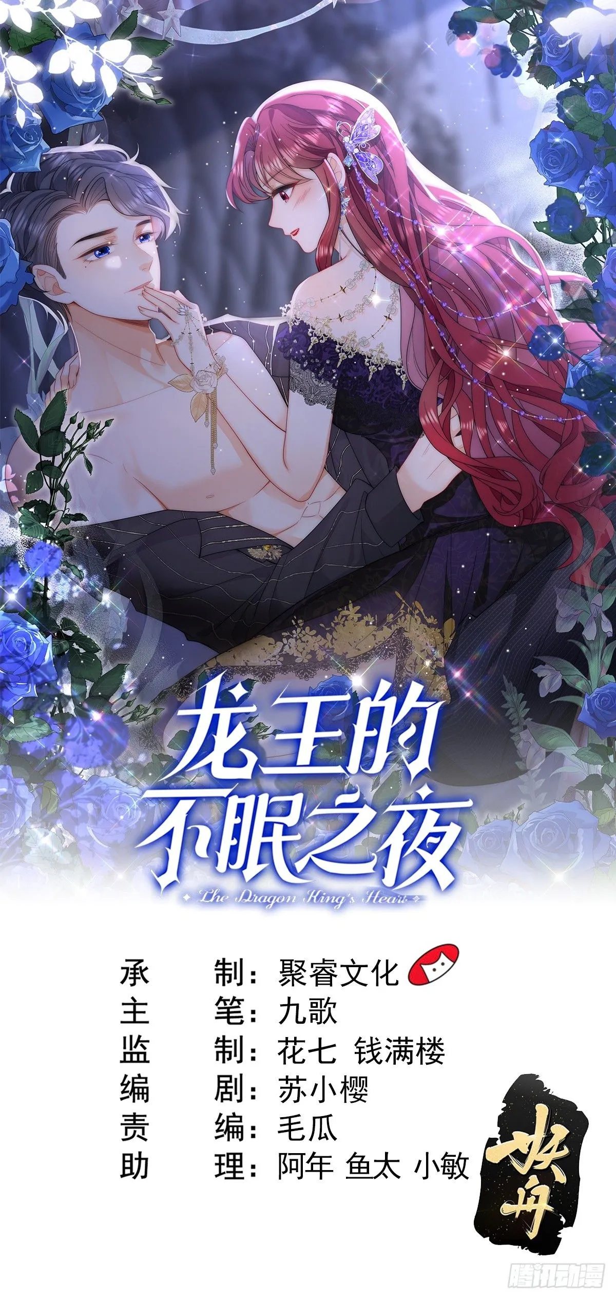 第55话 邀请回老家秀恩爱~ 第1页