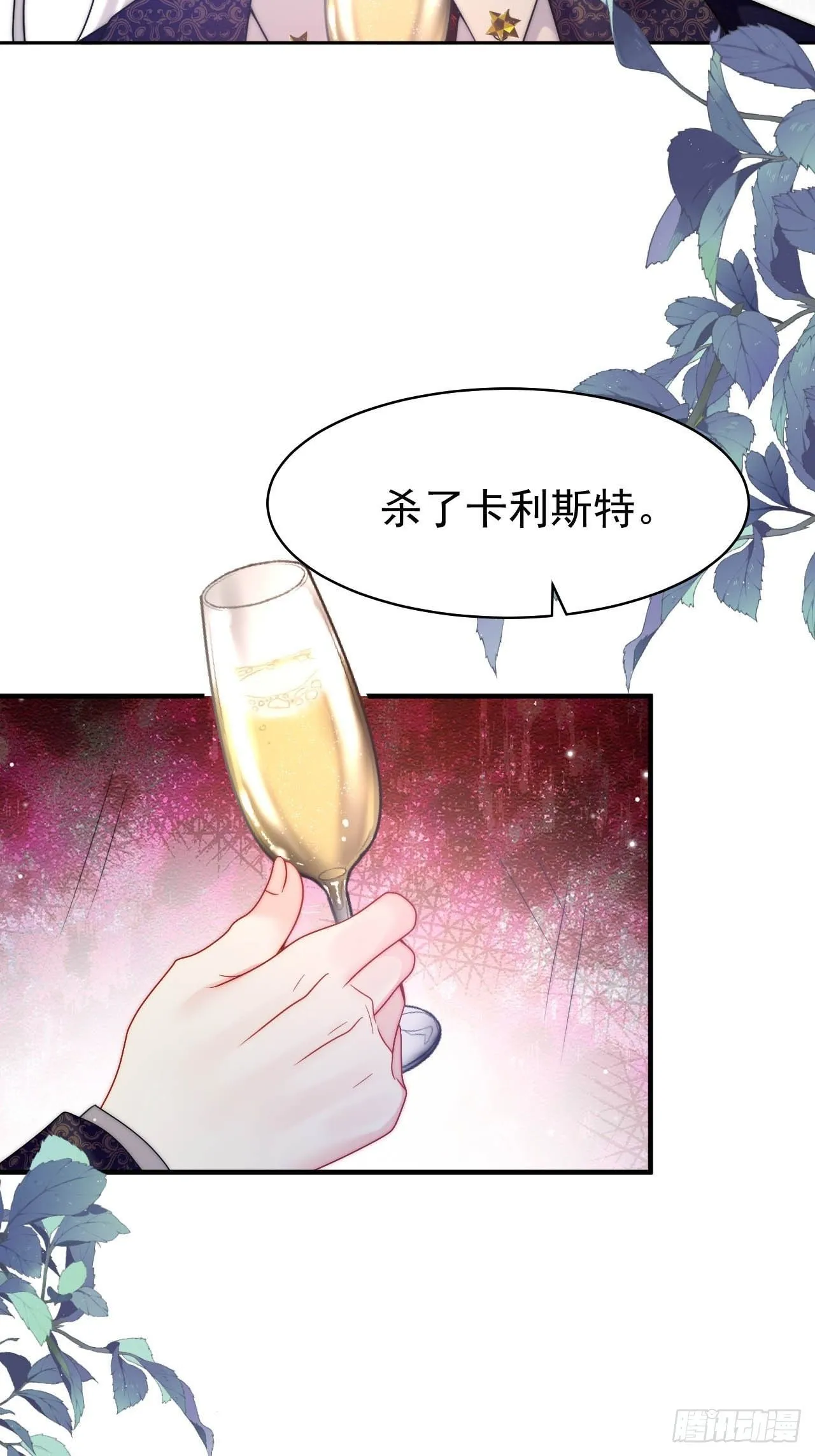 第55话 邀请回老家秀恩爱~ 第10页