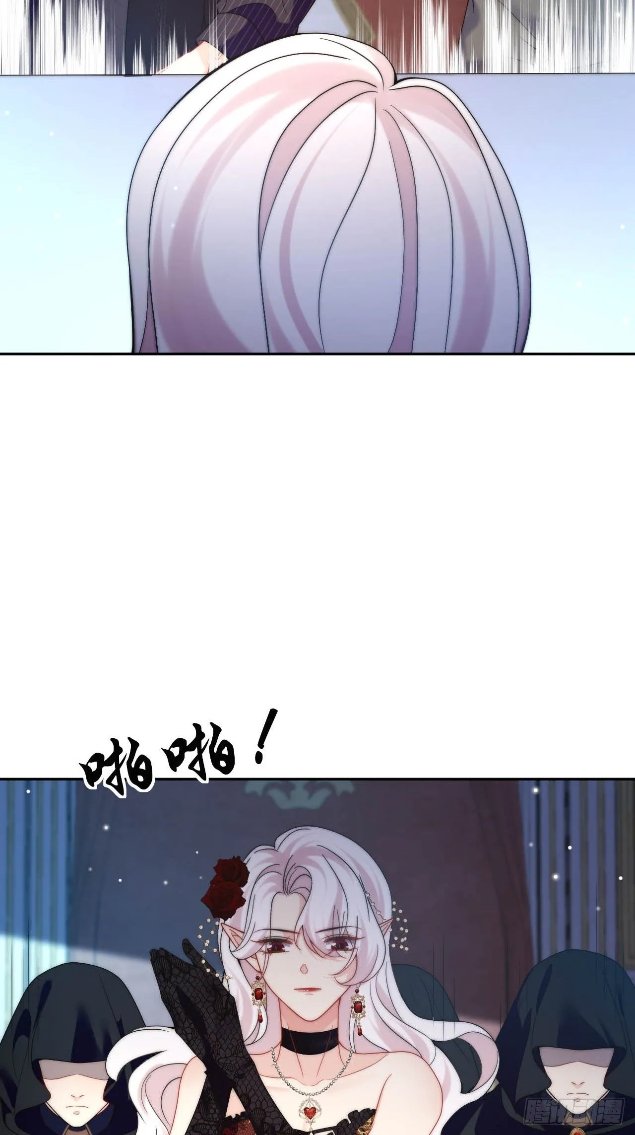 第55话 邀请回老家秀恩爱~ 第16页