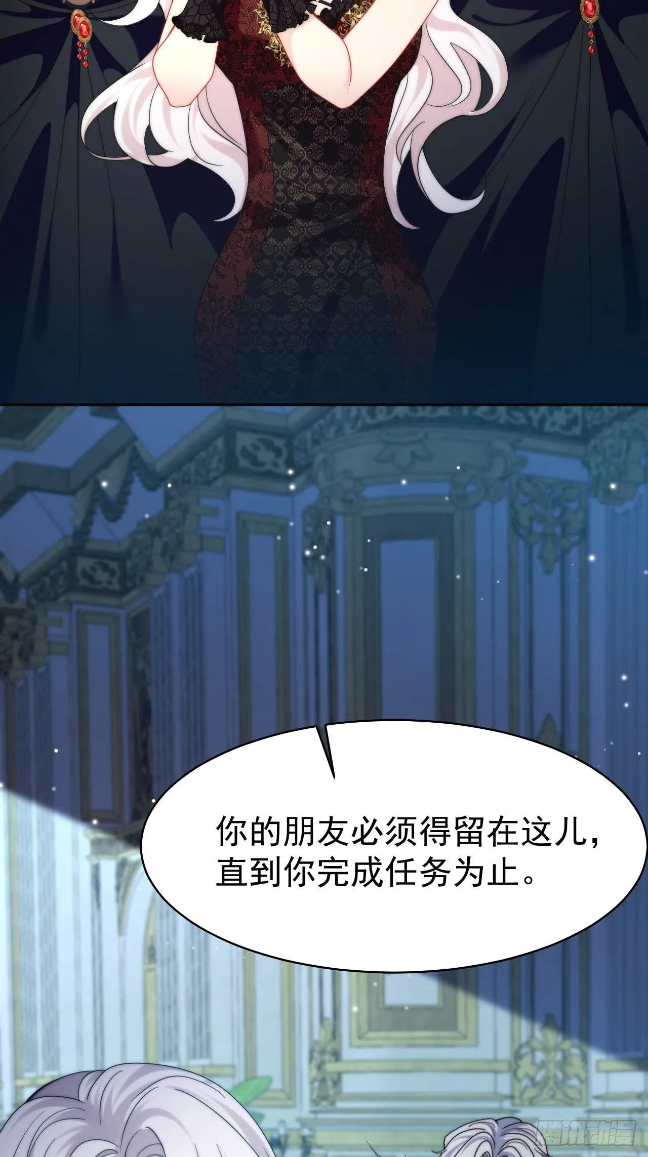 第55话 邀请回老家秀恩爱~ 第17页
