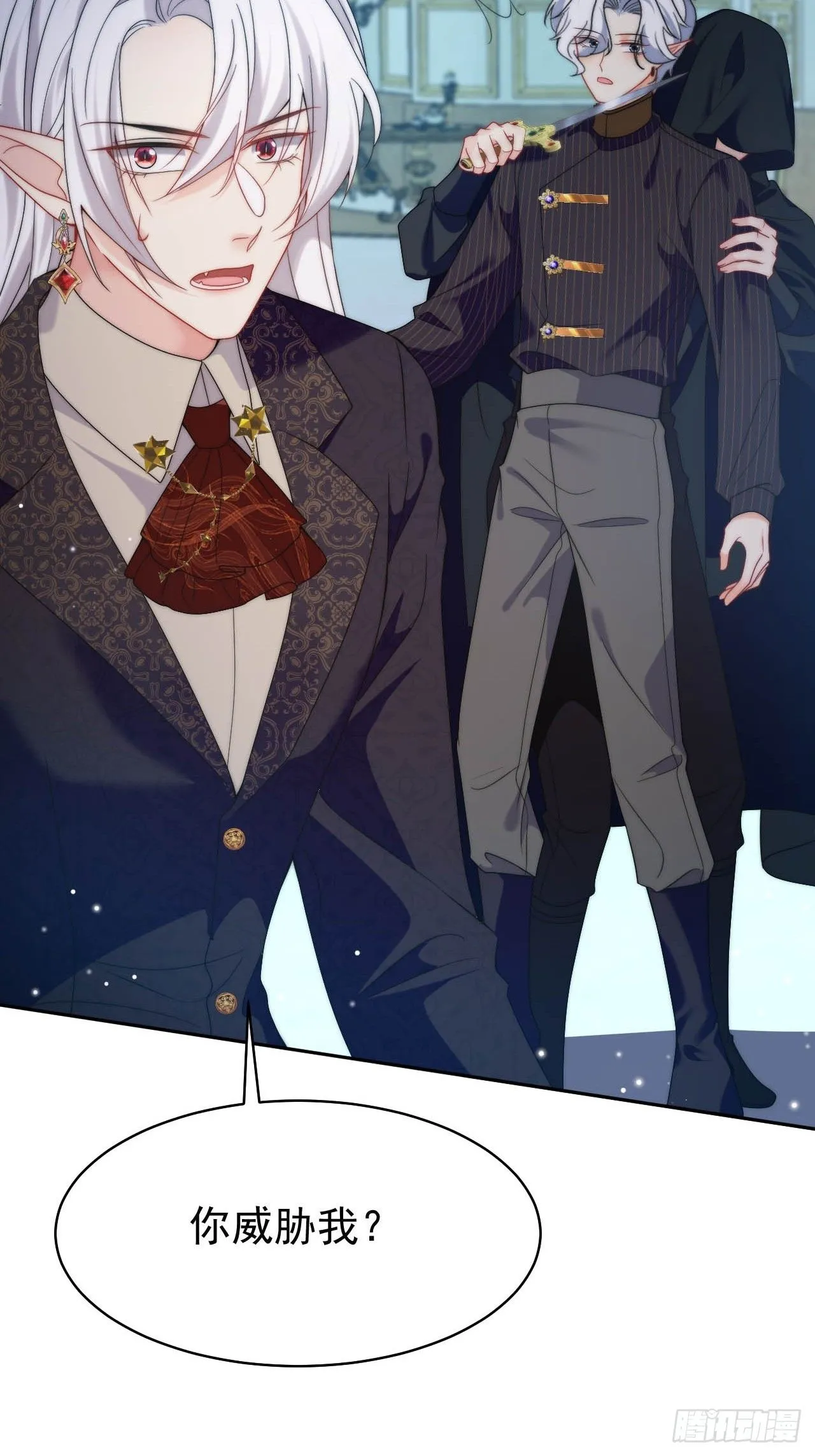 第55话 邀请回老家秀恩爱~ 第18页