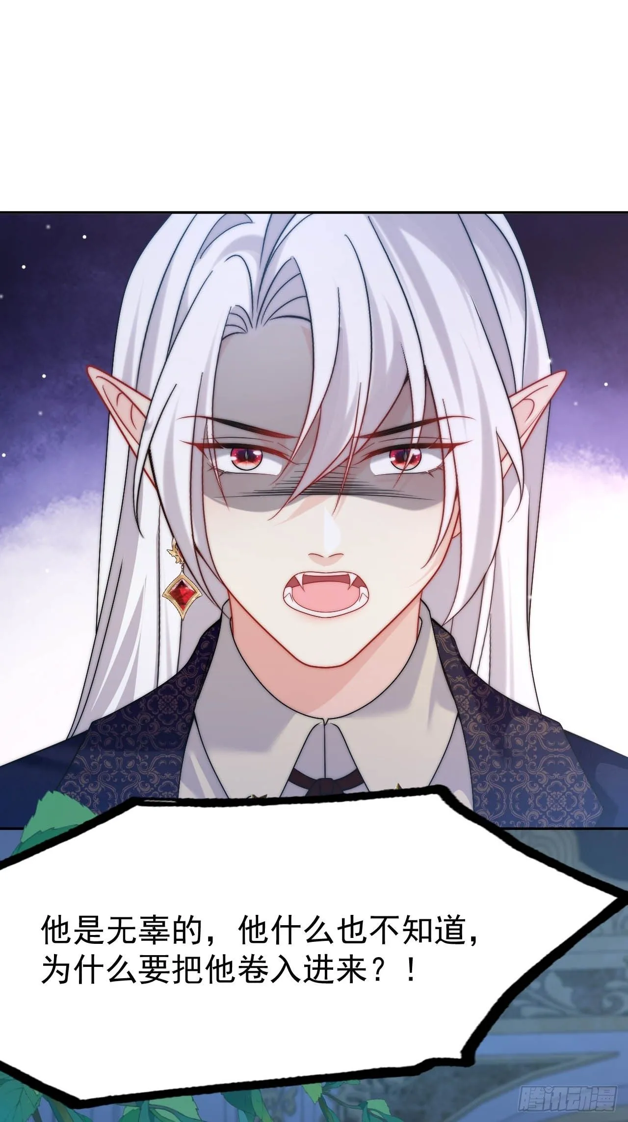 第55话 邀请回老家秀恩爱~ 第19页