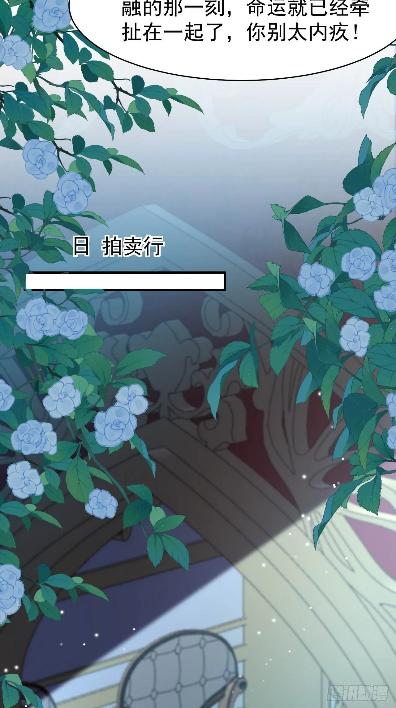 第55话 邀请回老家秀恩爱~ 第23页