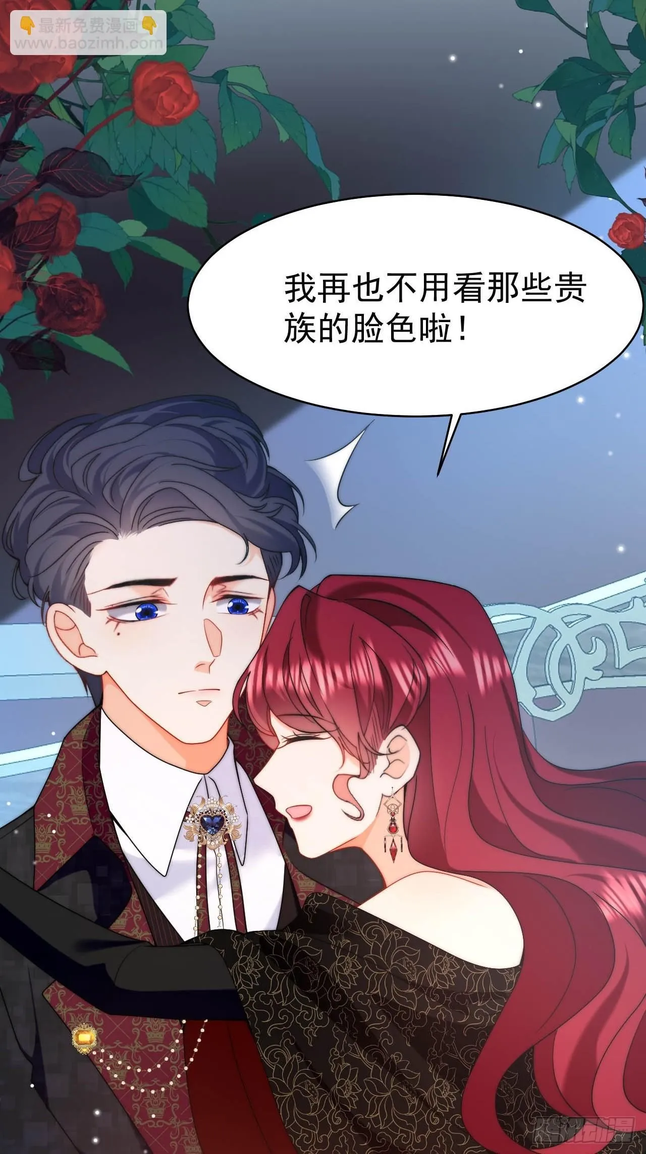 第55话 邀请回老家秀恩爱~ 第33页