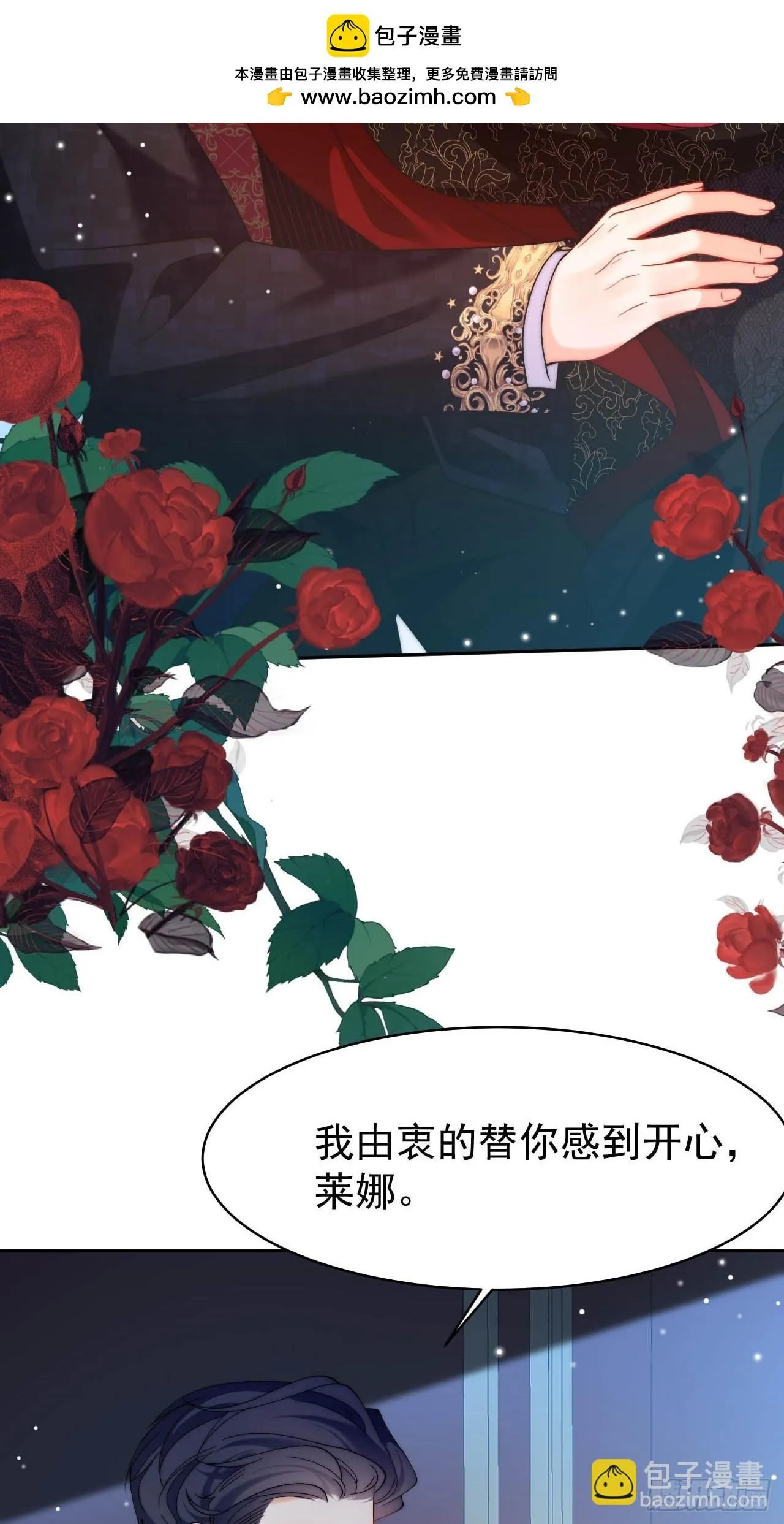 第55话 邀请回老家秀恩爱~ 第34页