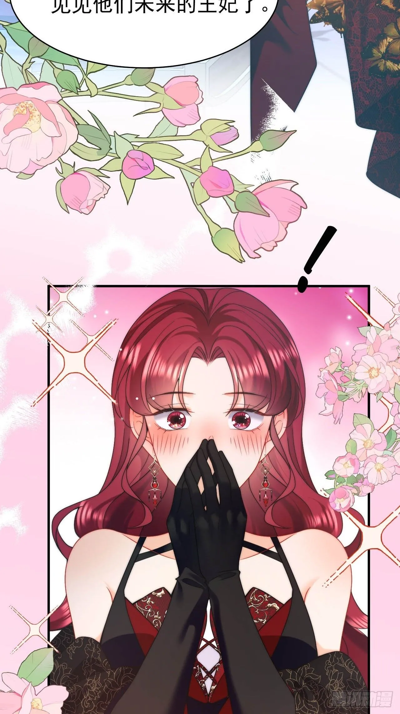 第55话 邀请回老家秀恩爱~ 第38页