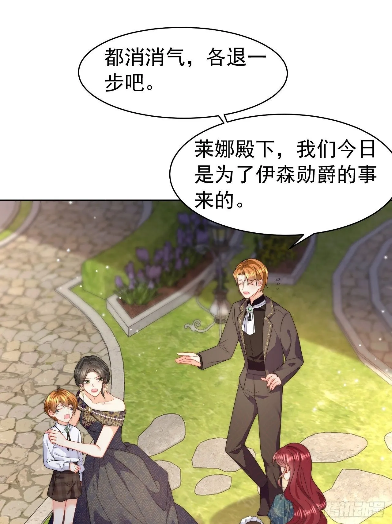 第54话 性感莱娜，在线换装 第2页