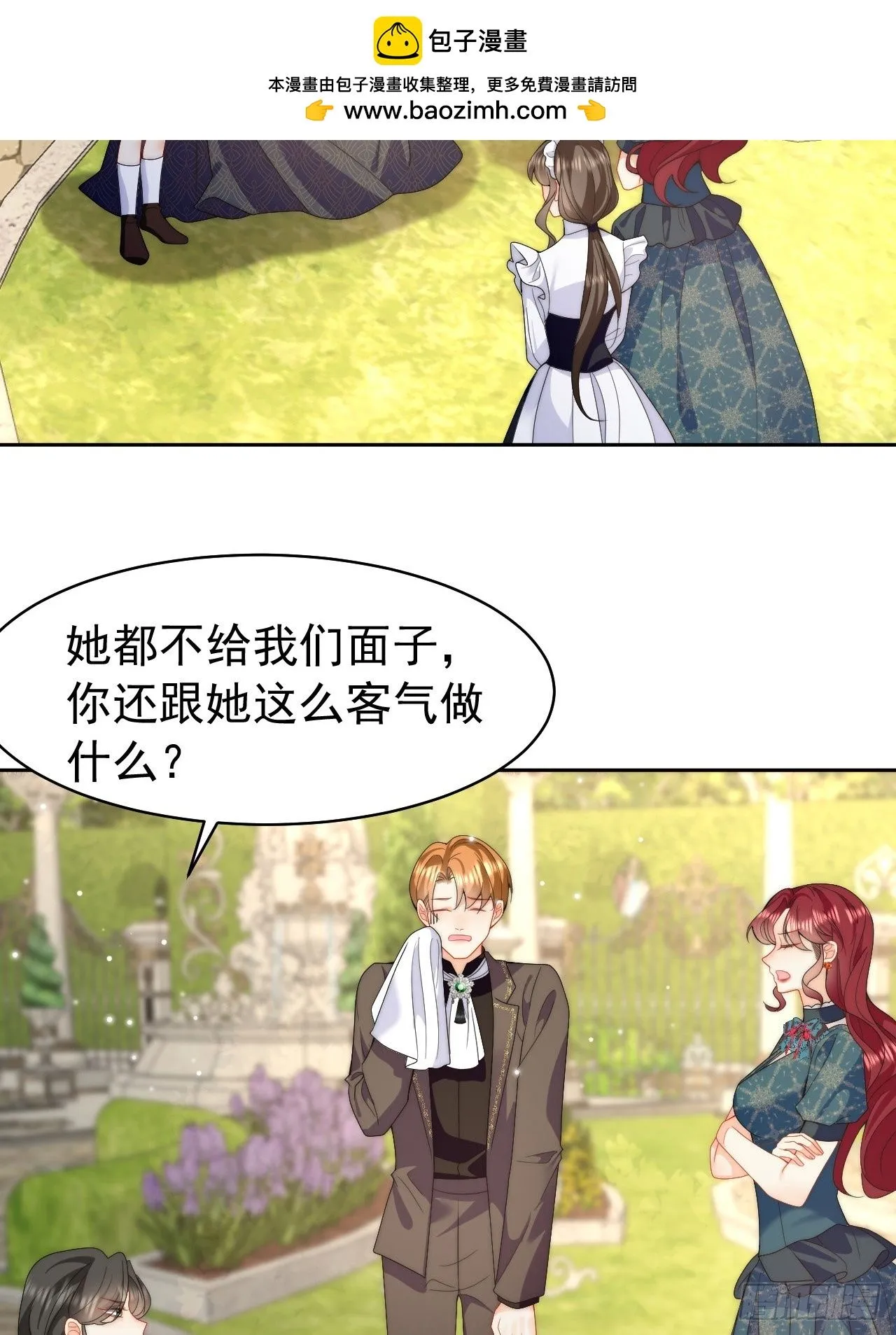 第54话 性感莱娜，在线换装 第3页