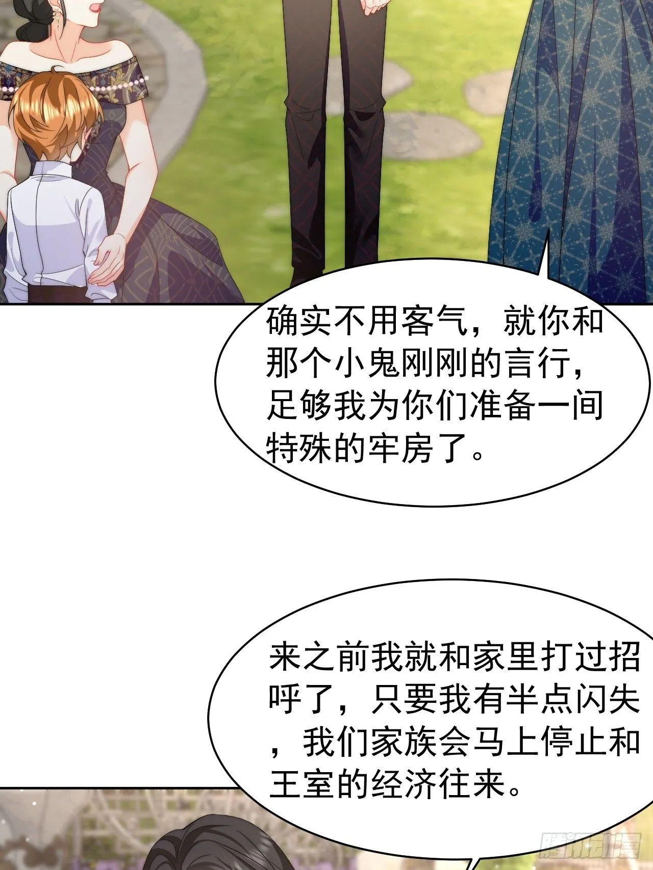 第54话 性感莱娜，在线换装 第4页
