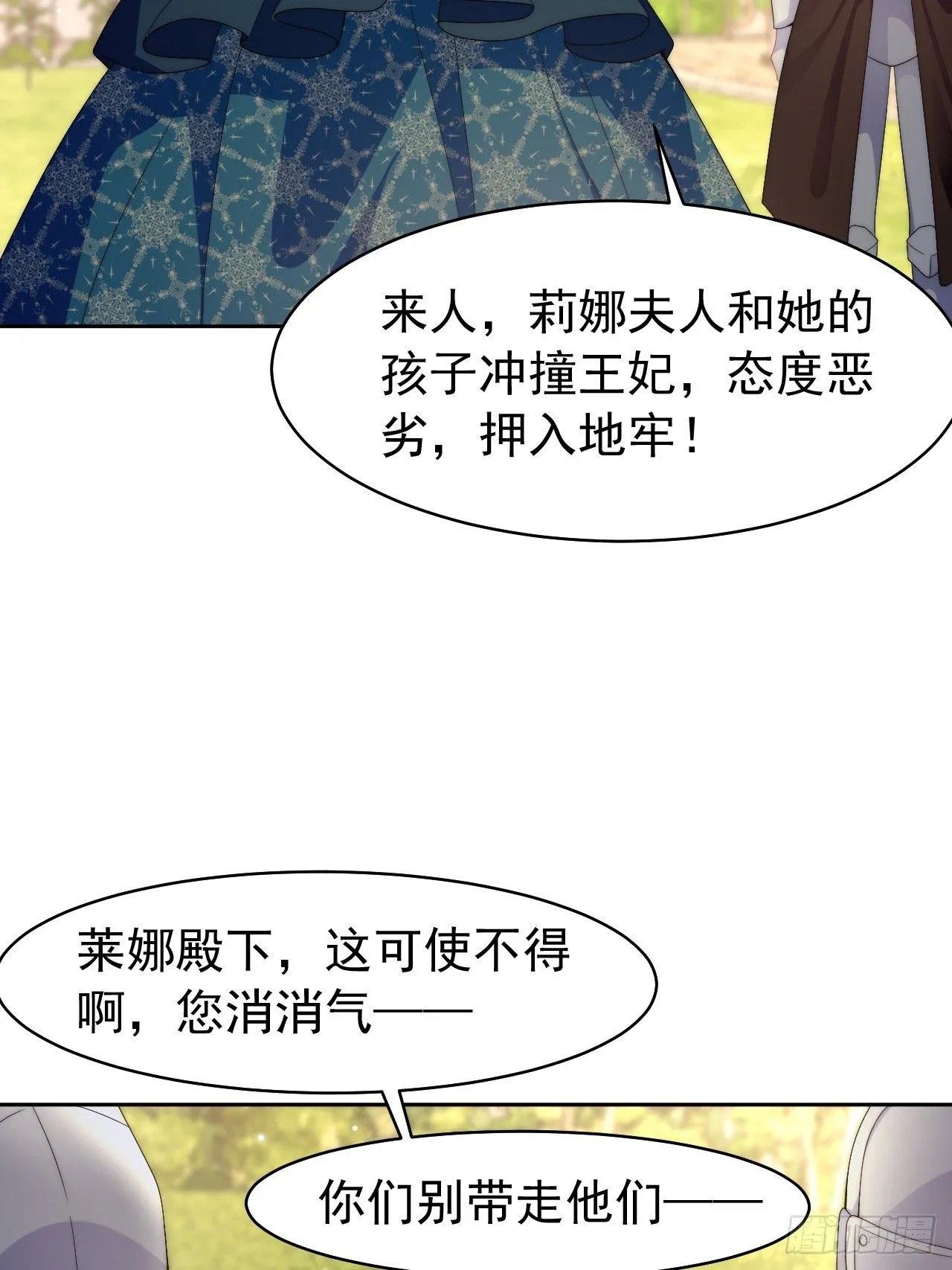 第54话 性感莱娜，在线换装 第7页