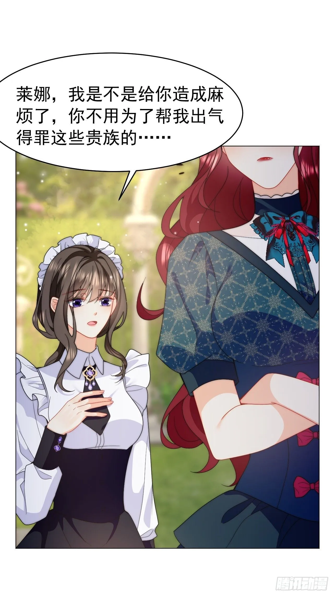 第54话 性感莱娜，在线换装 第9页