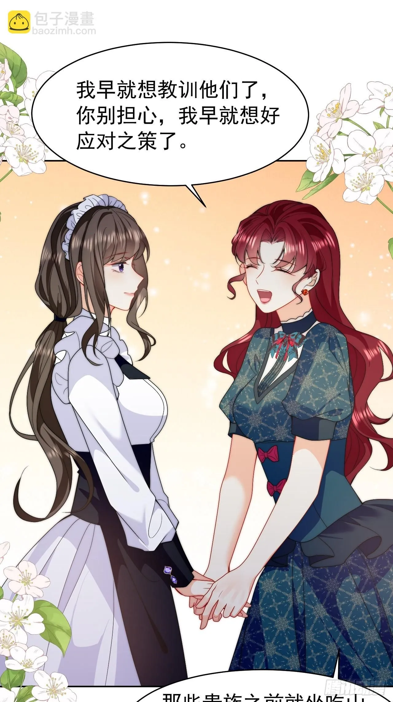 第54话 性感莱娜，在线换装 第10页