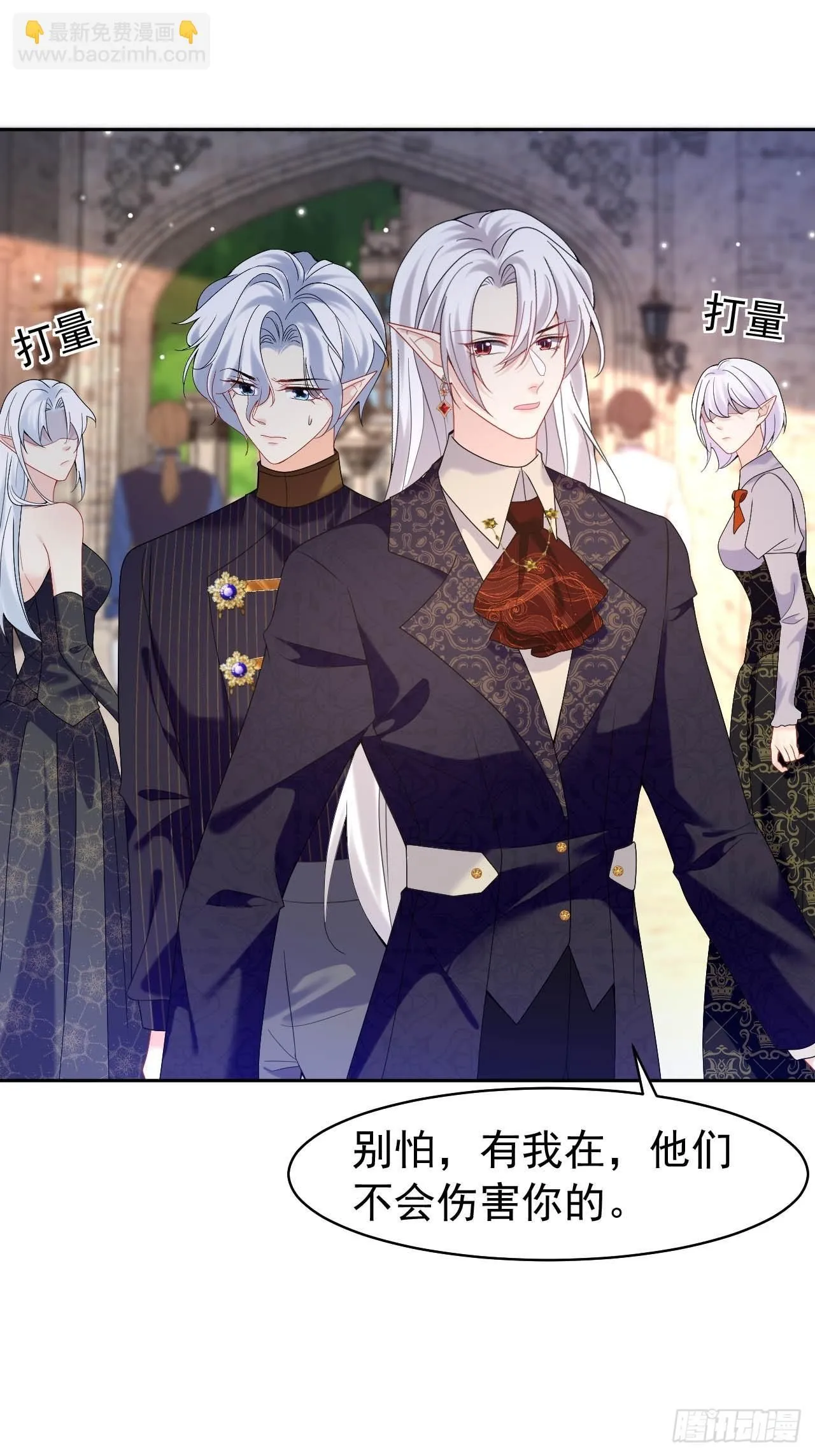 第54话 性感莱娜，在线换装 第15页
