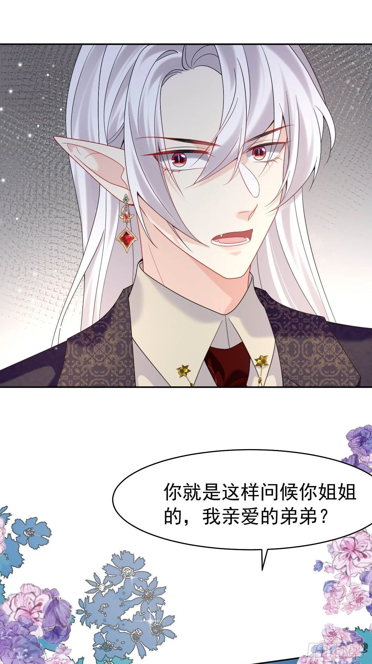 第54话 性感莱娜，在线换装 第16页