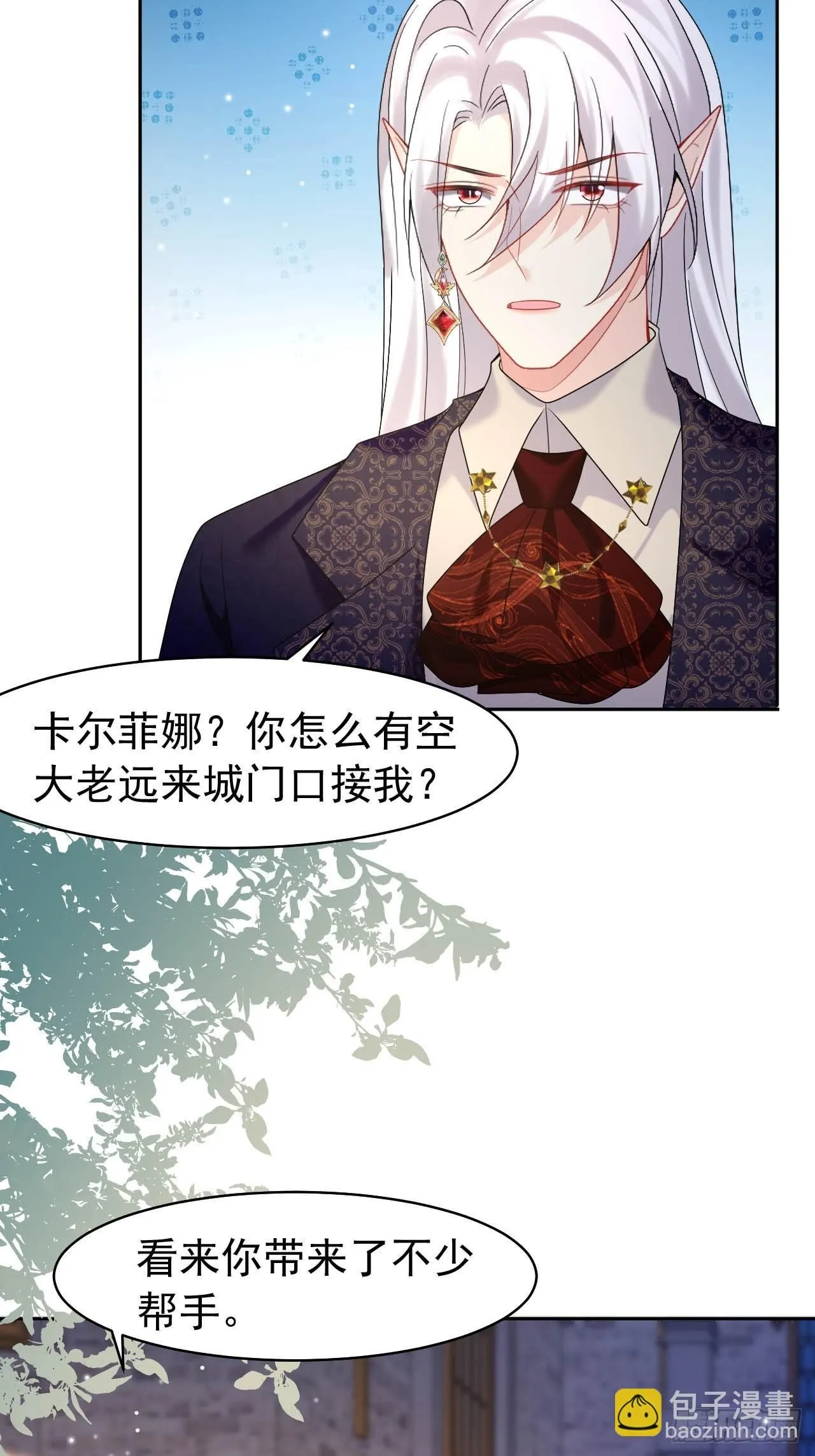 第54话 性感莱娜，在线换装 第19页