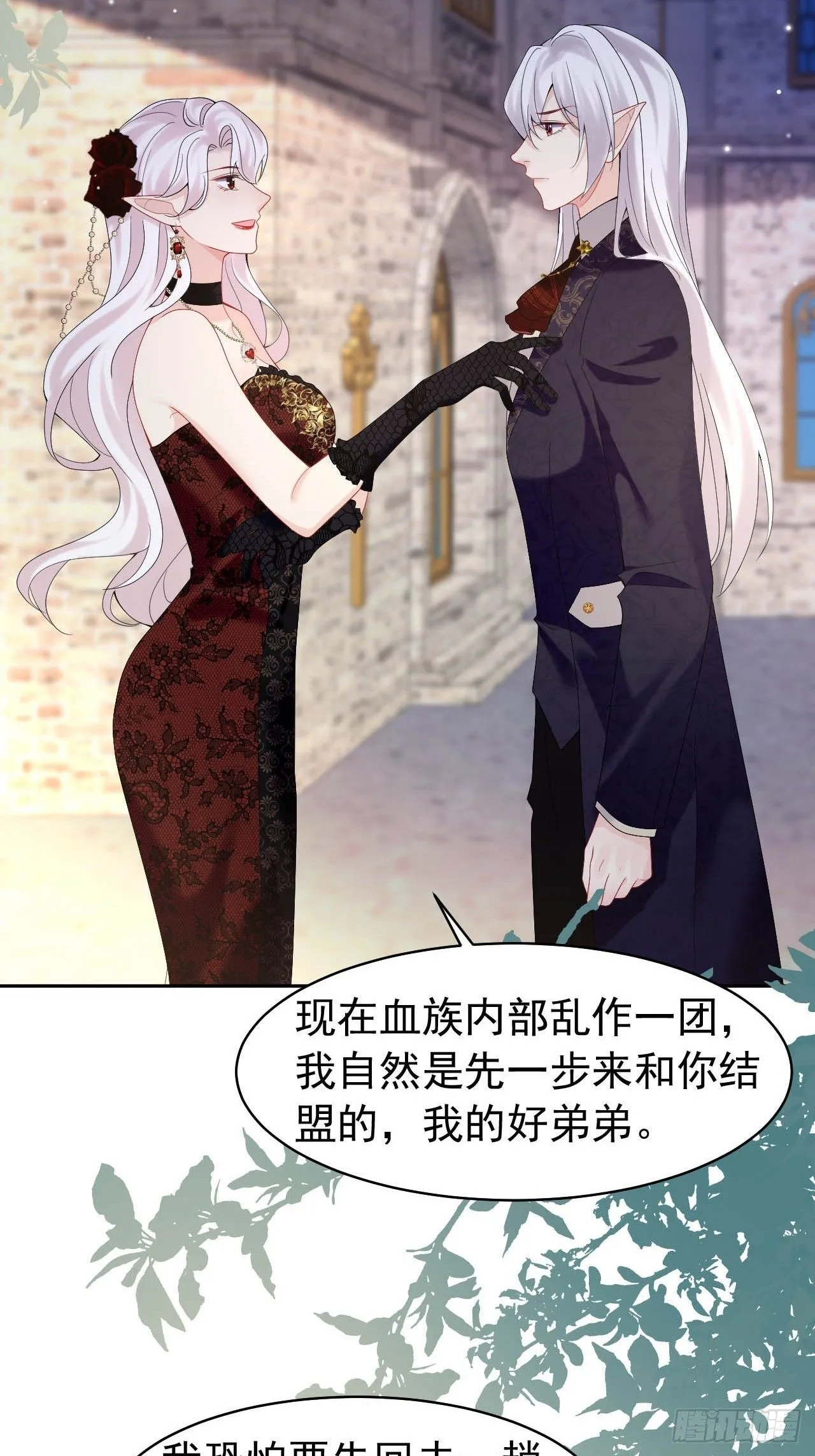 第54话 性感莱娜，在线换装 第20页