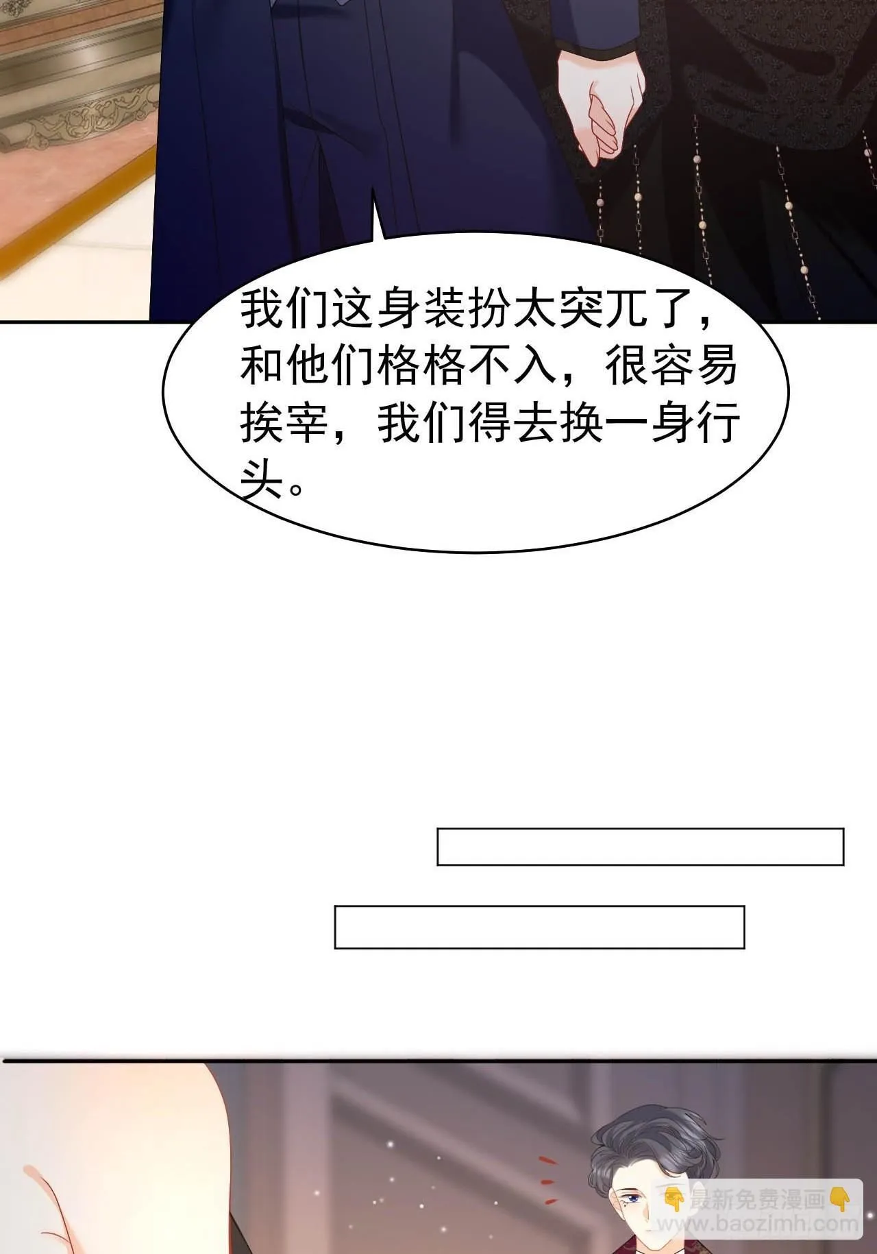 第54话 性感莱娜，在线换装 第28页