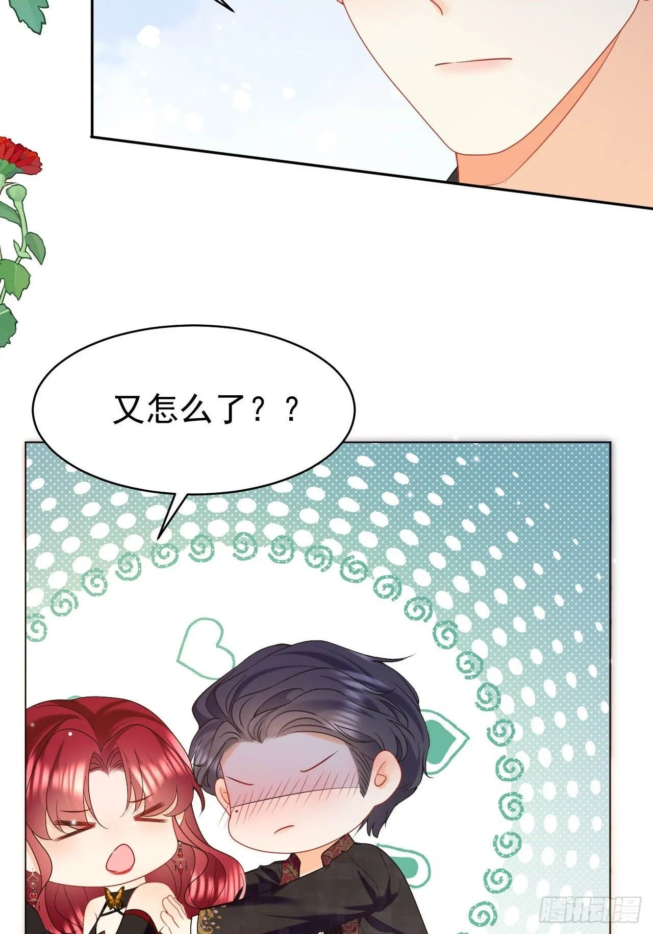 第54话 性感莱娜，在线换装 第32页