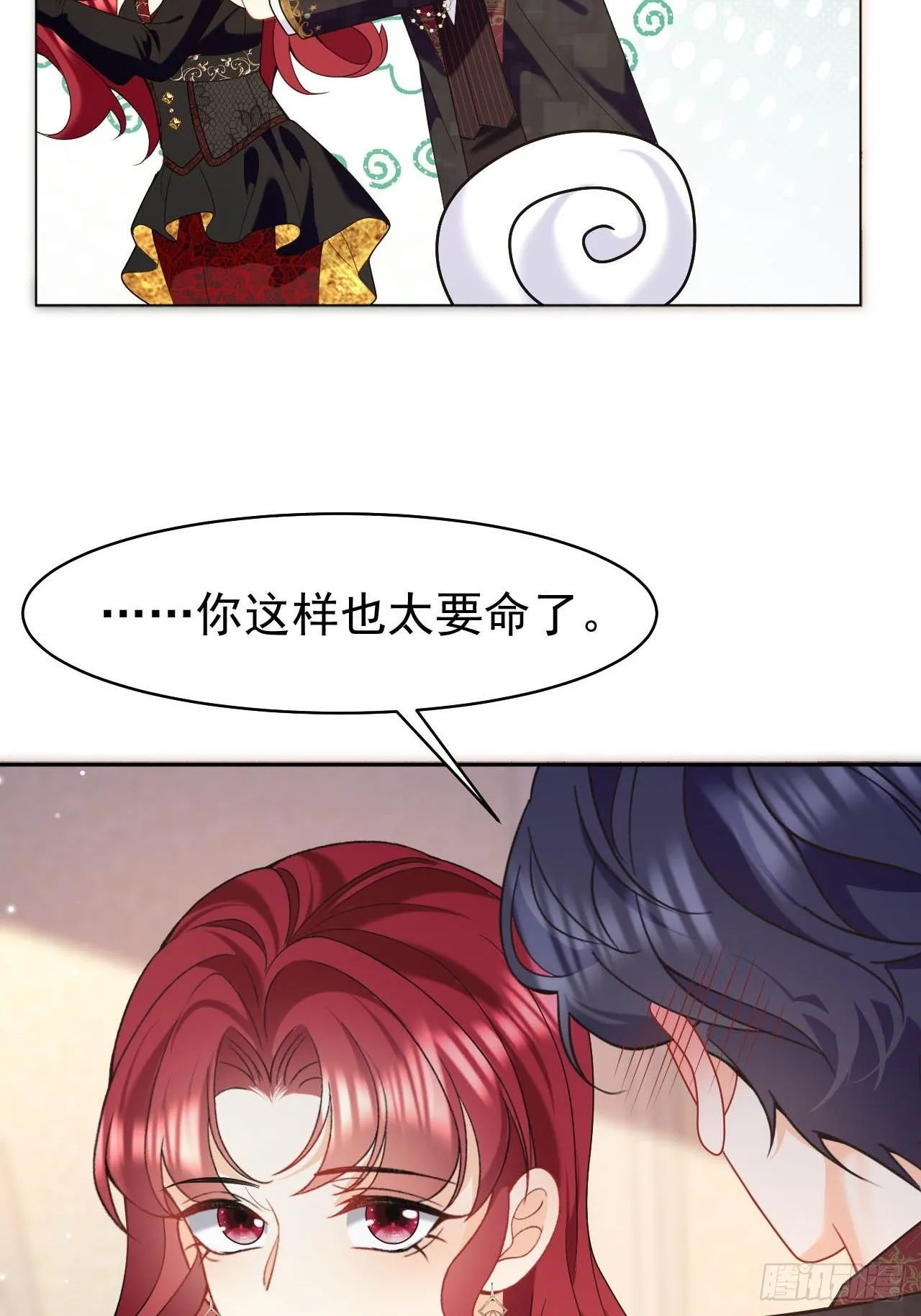 第54话 性感莱娜，在线换装 第33页