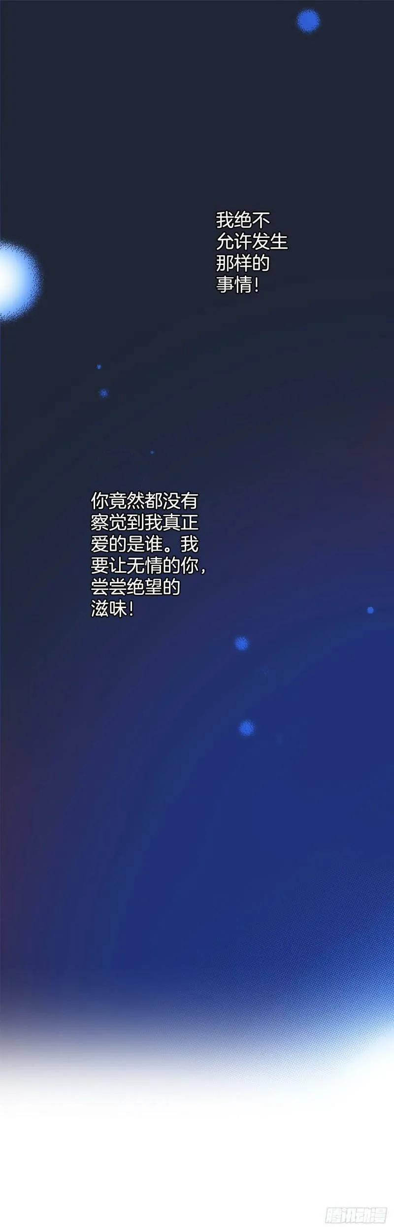 6.交心 第1页