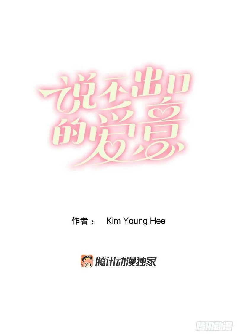 6.交心 第2页