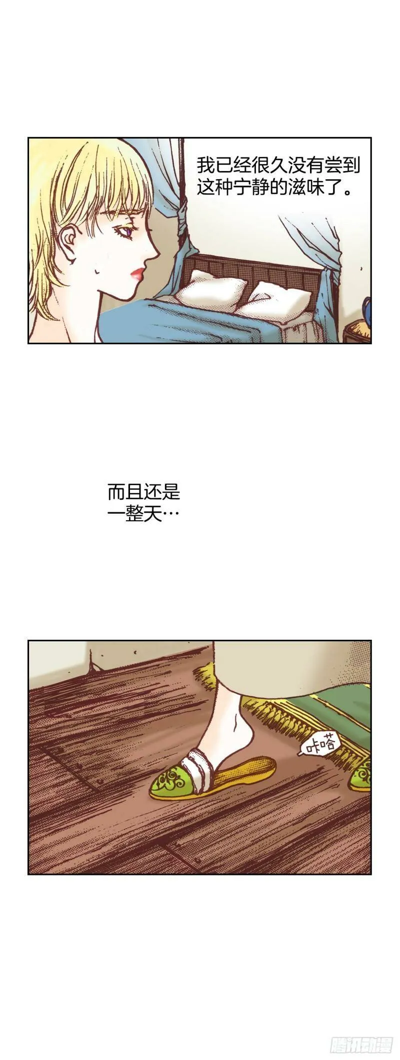 6.交心 第6页