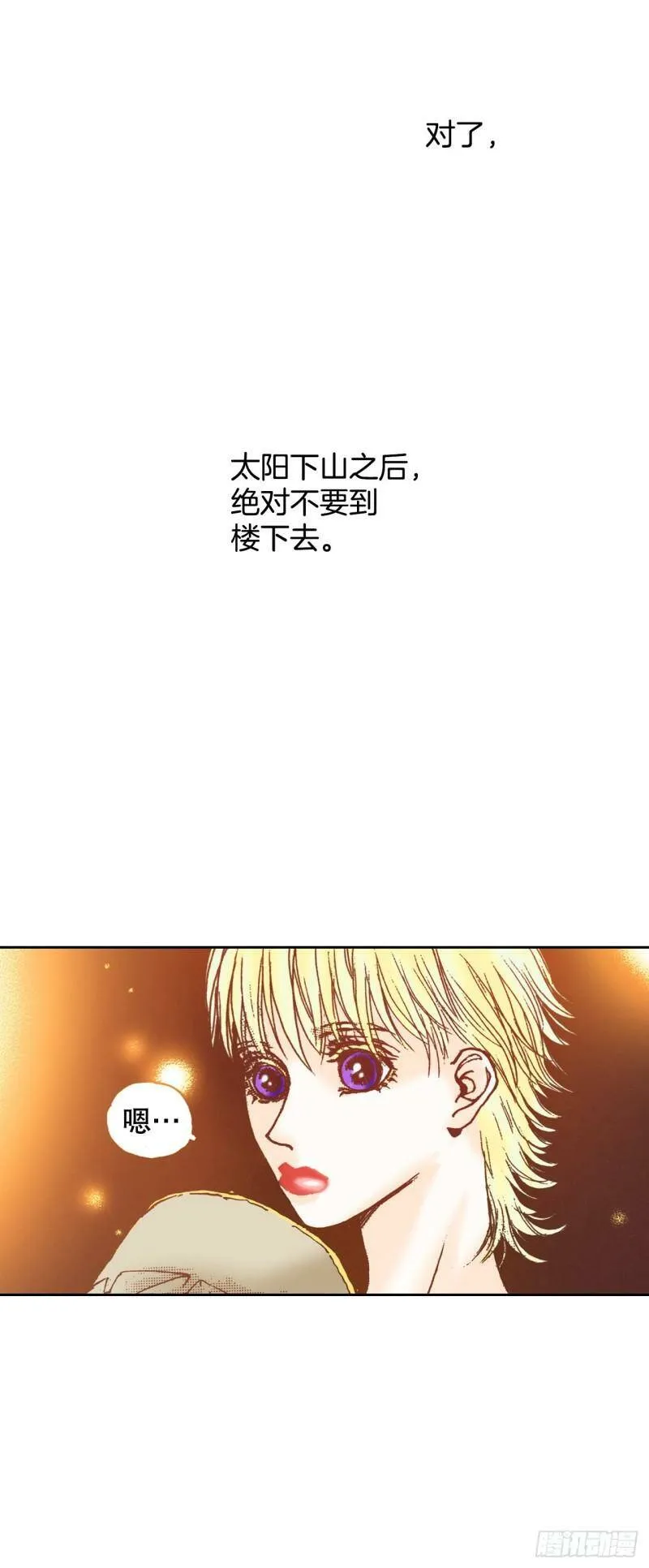 6.交心 第8页