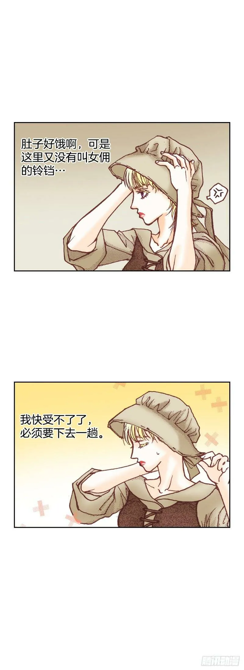 6.交心 第9页