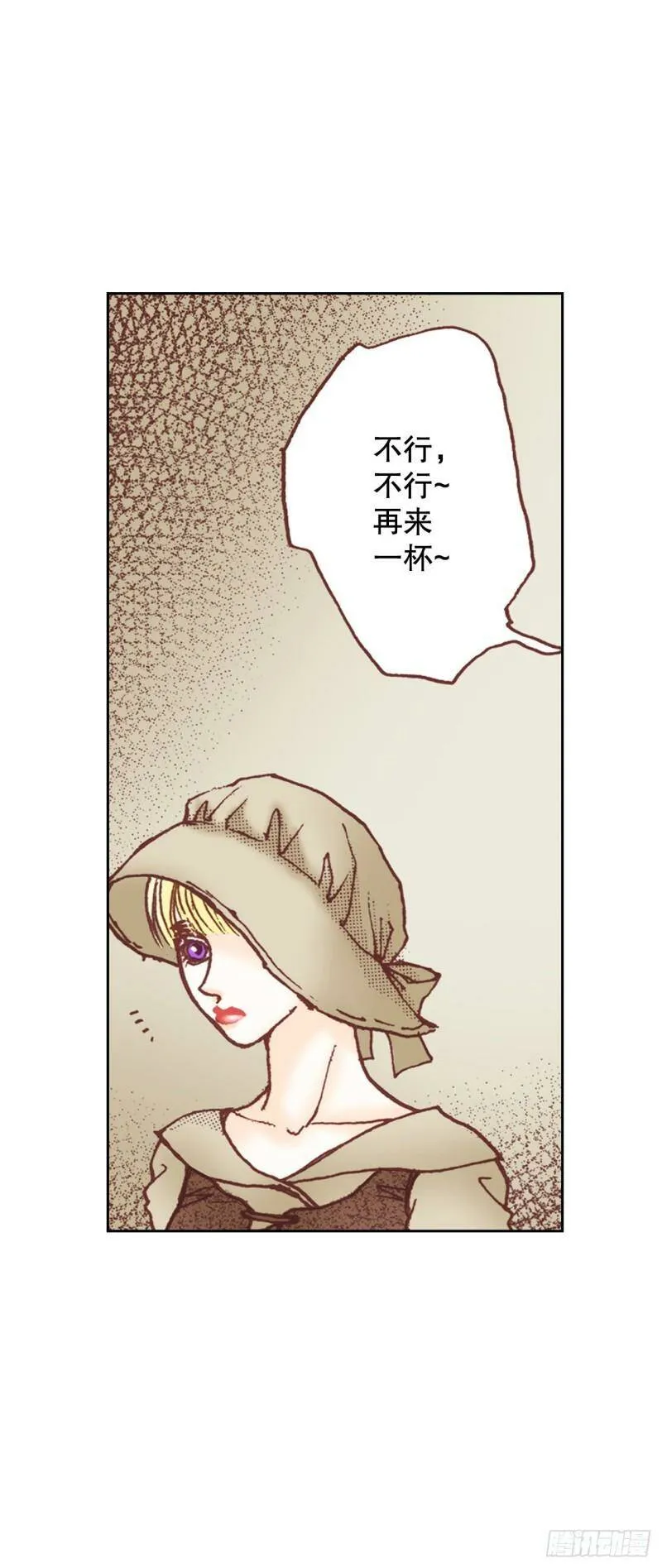 6.交心 第12页