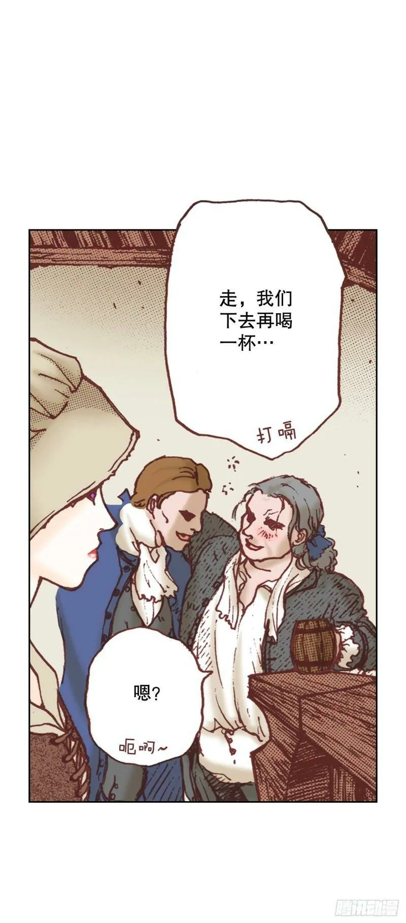 6.交心 第13页