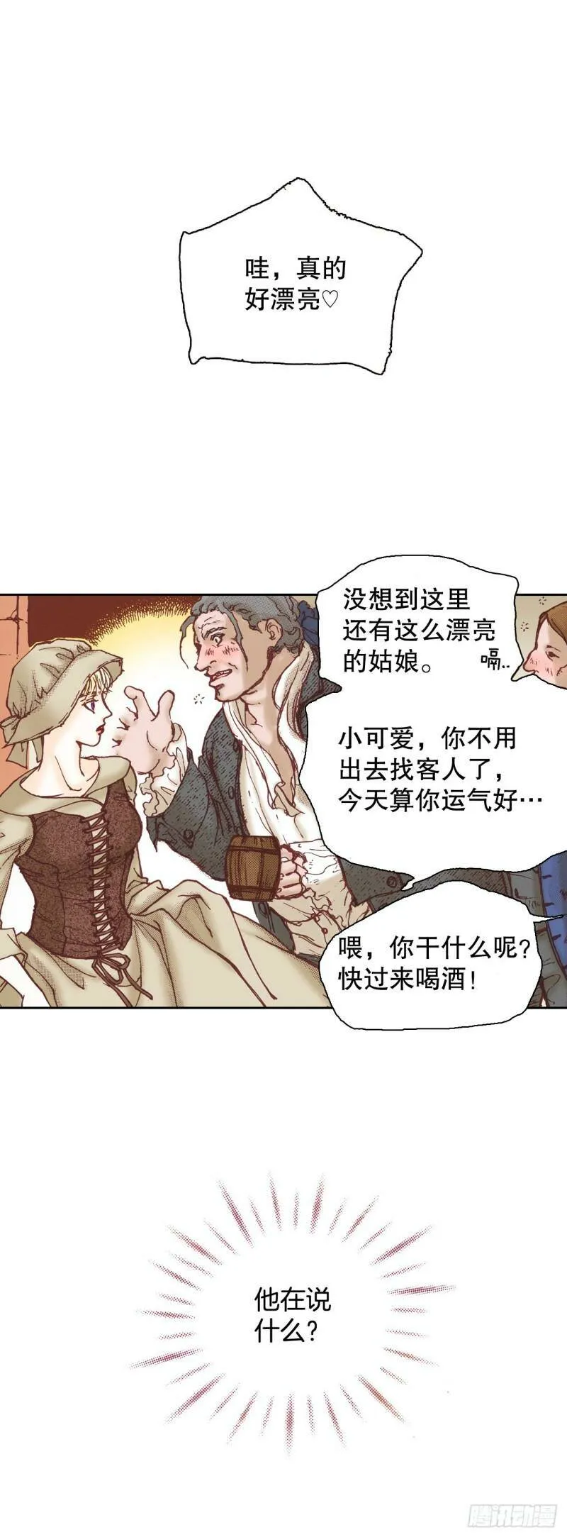 6.交心 第15页