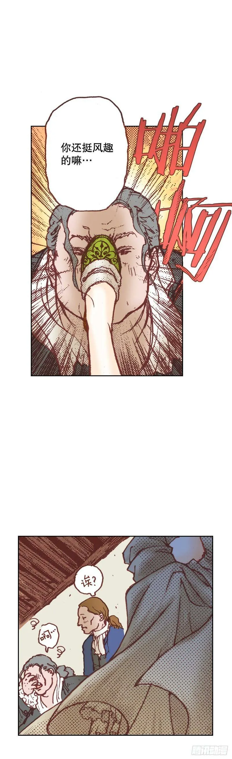 6.交心 第17页