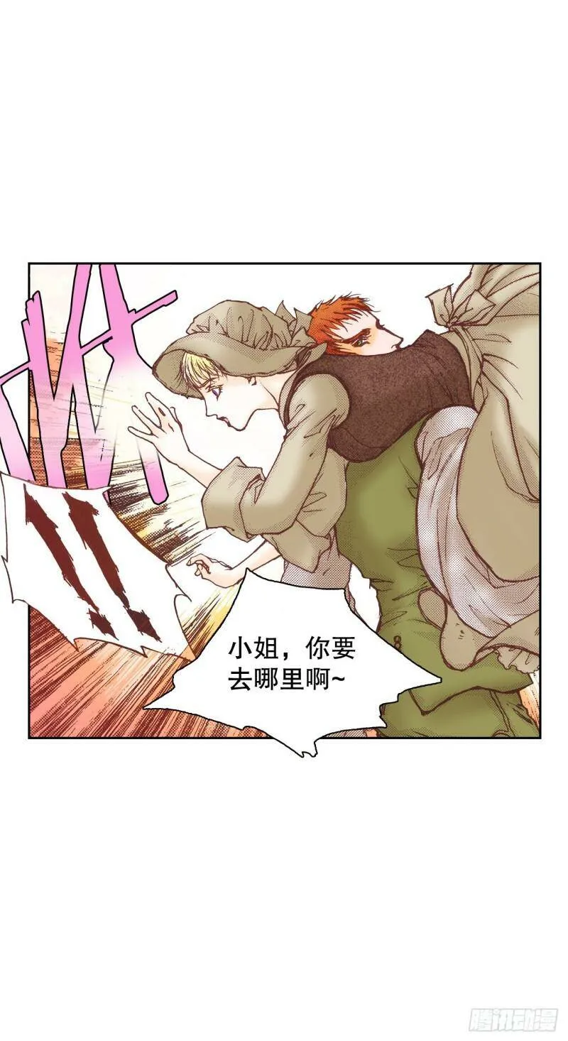 6.交心 第20页