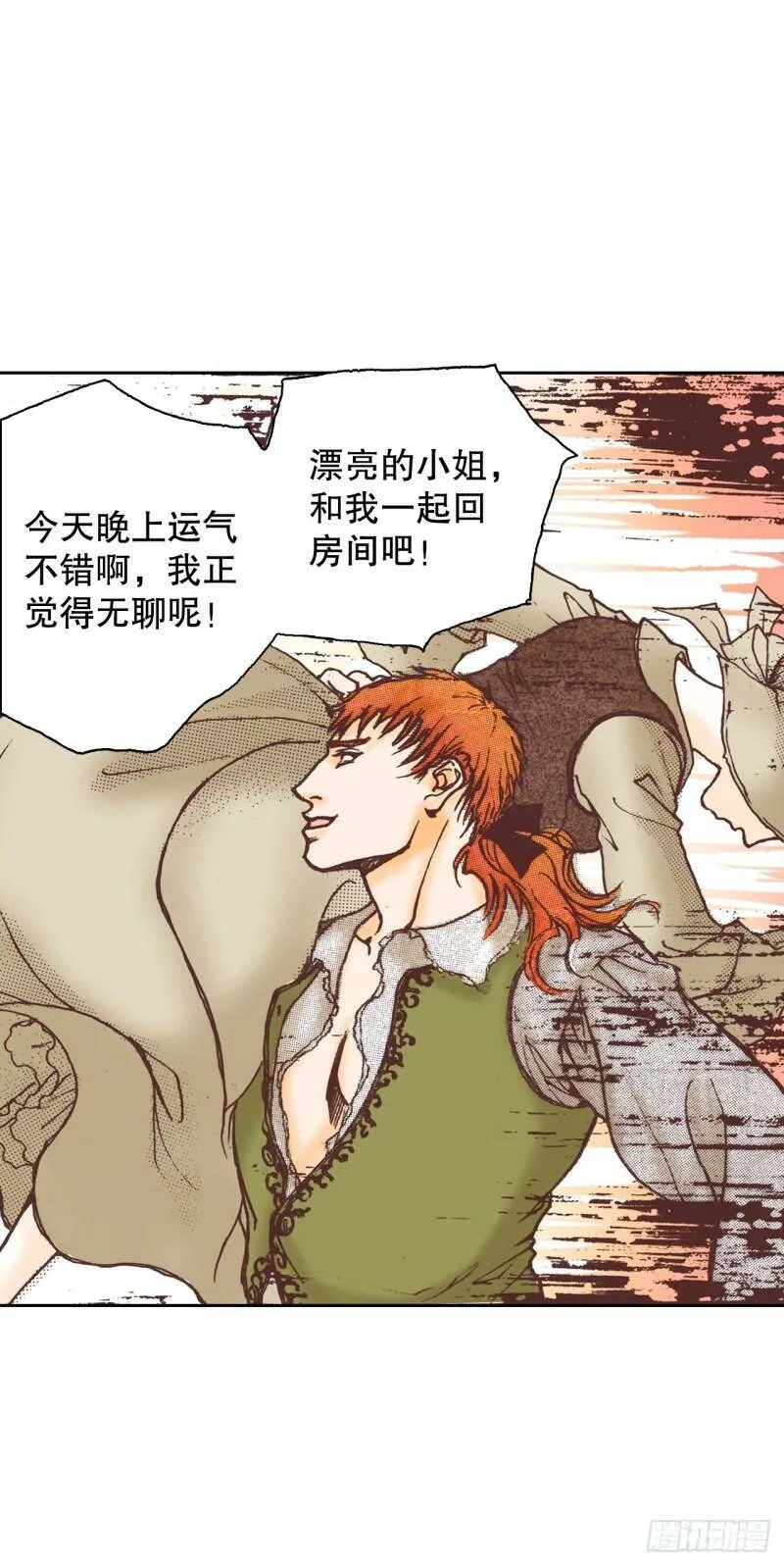 6.交心 第21页