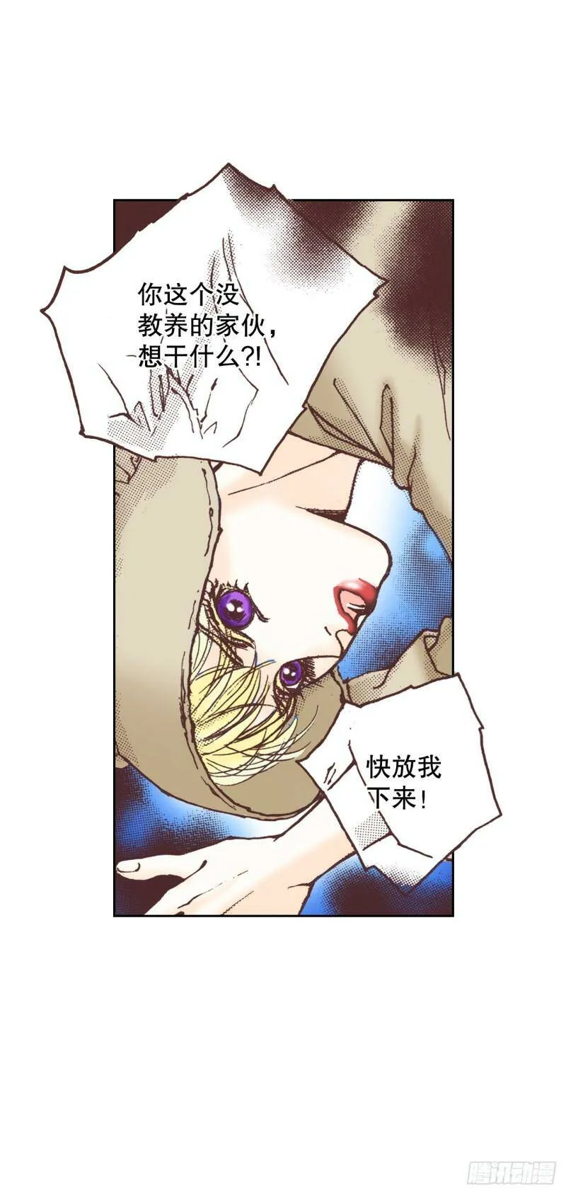 6.交心 第22页