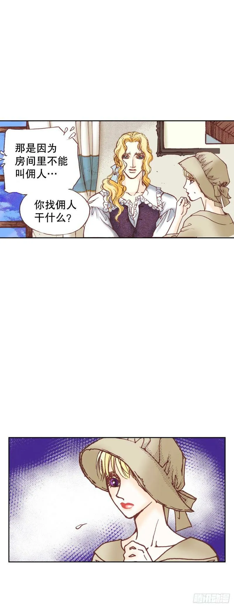 6.交心 第31页