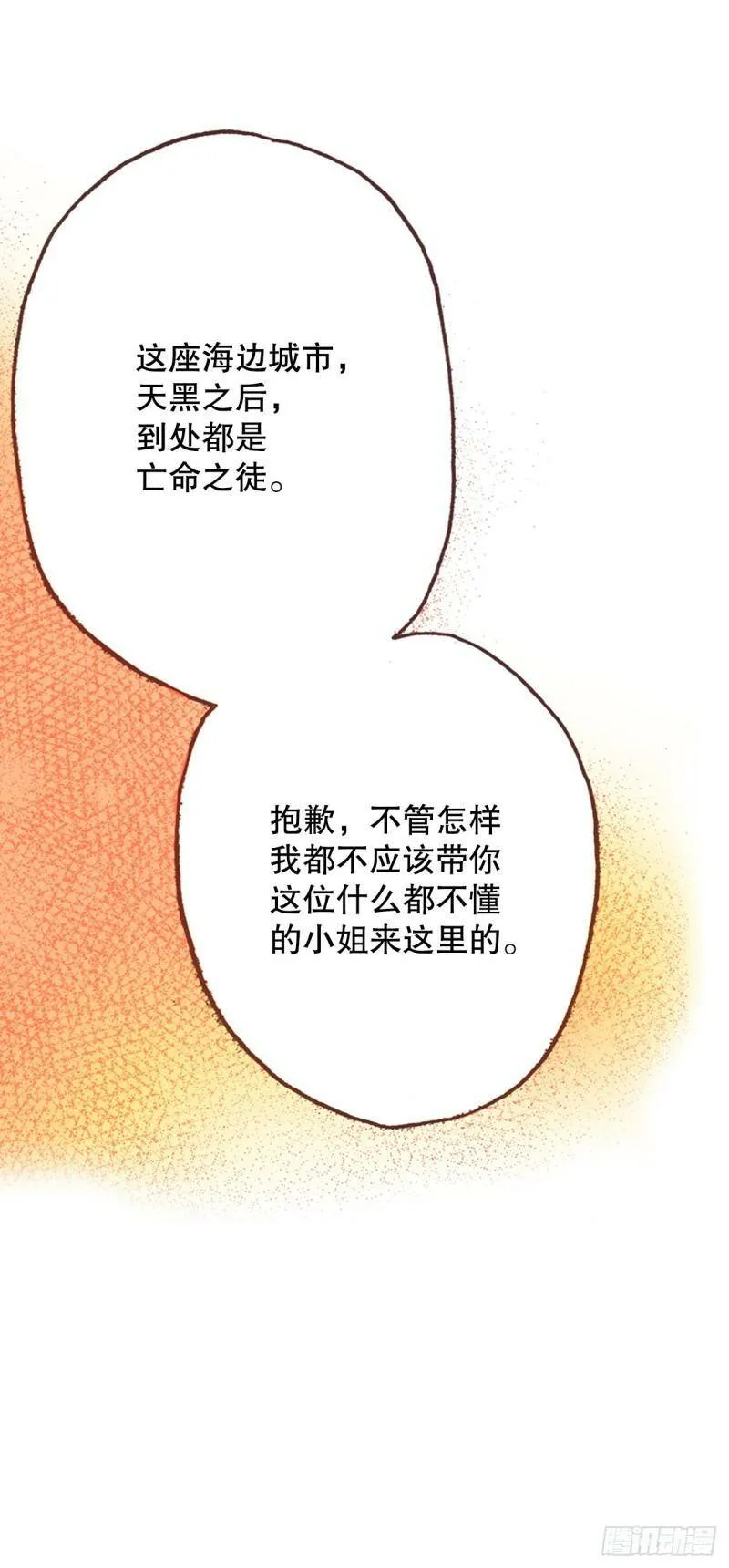 6.交心 第34页