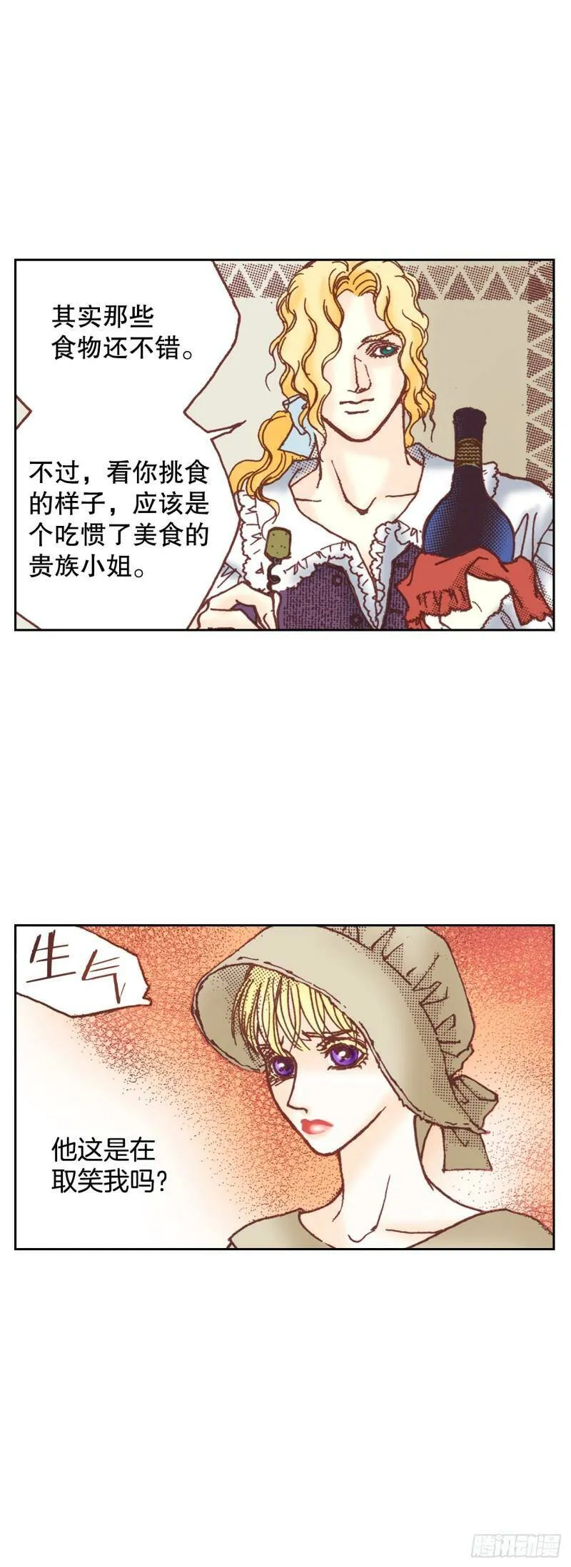 6.交心 第39页