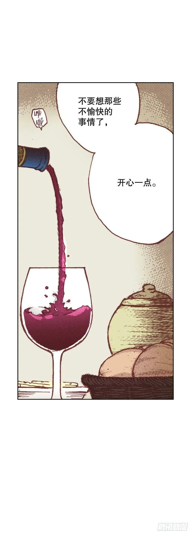 6.交心 第41页