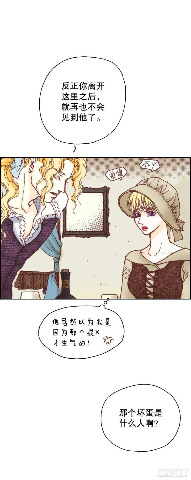 6.交心 第42页