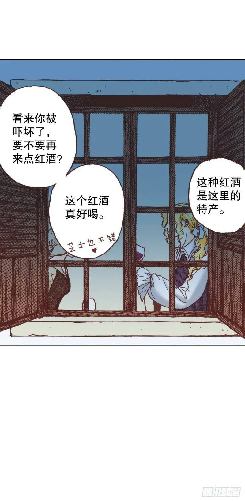6.交心 第47页
