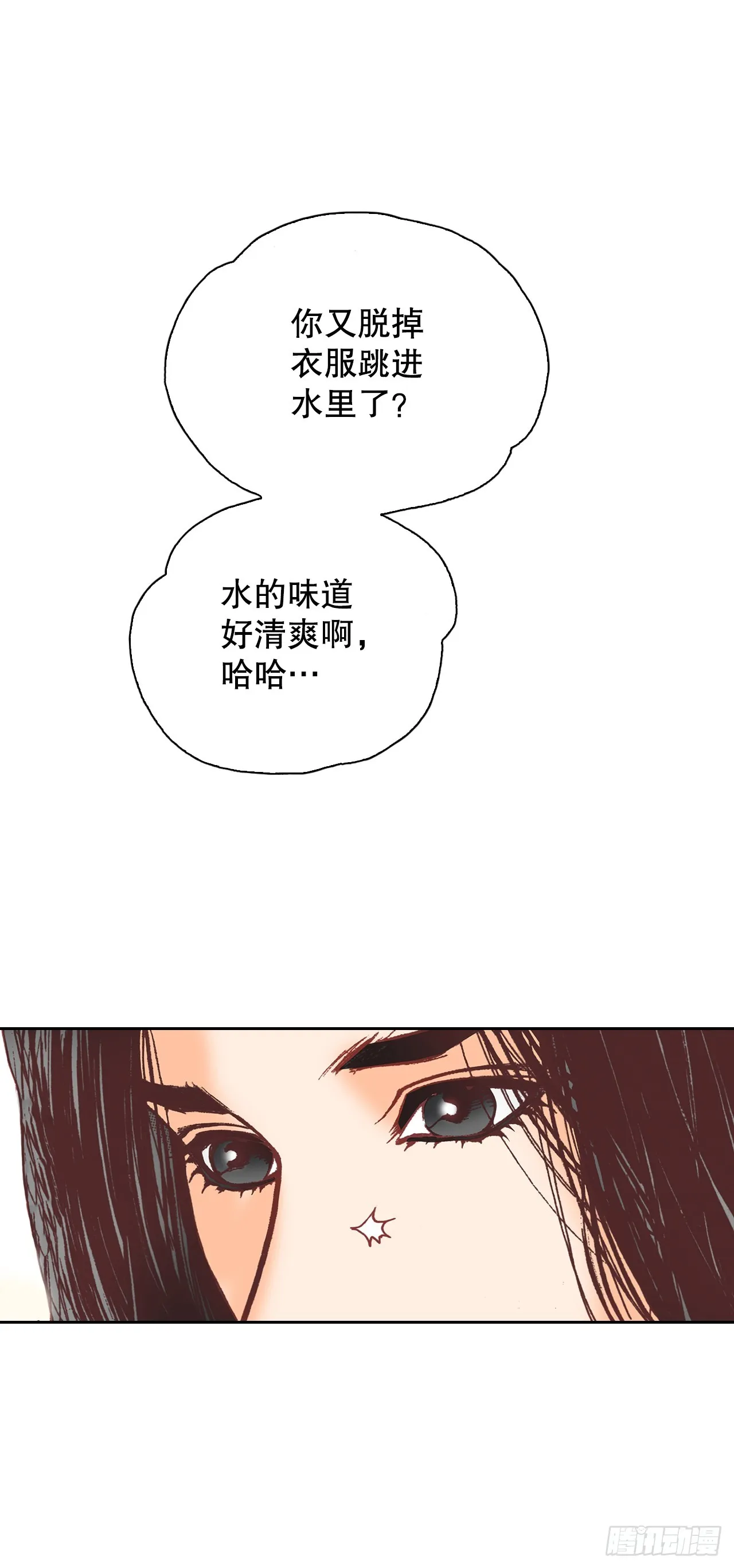 31.见到雅辛 第38页