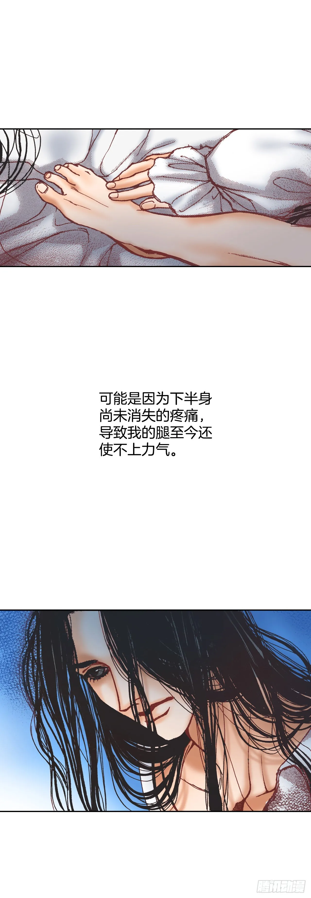 15.暗潮汹涌的聚会 第5页