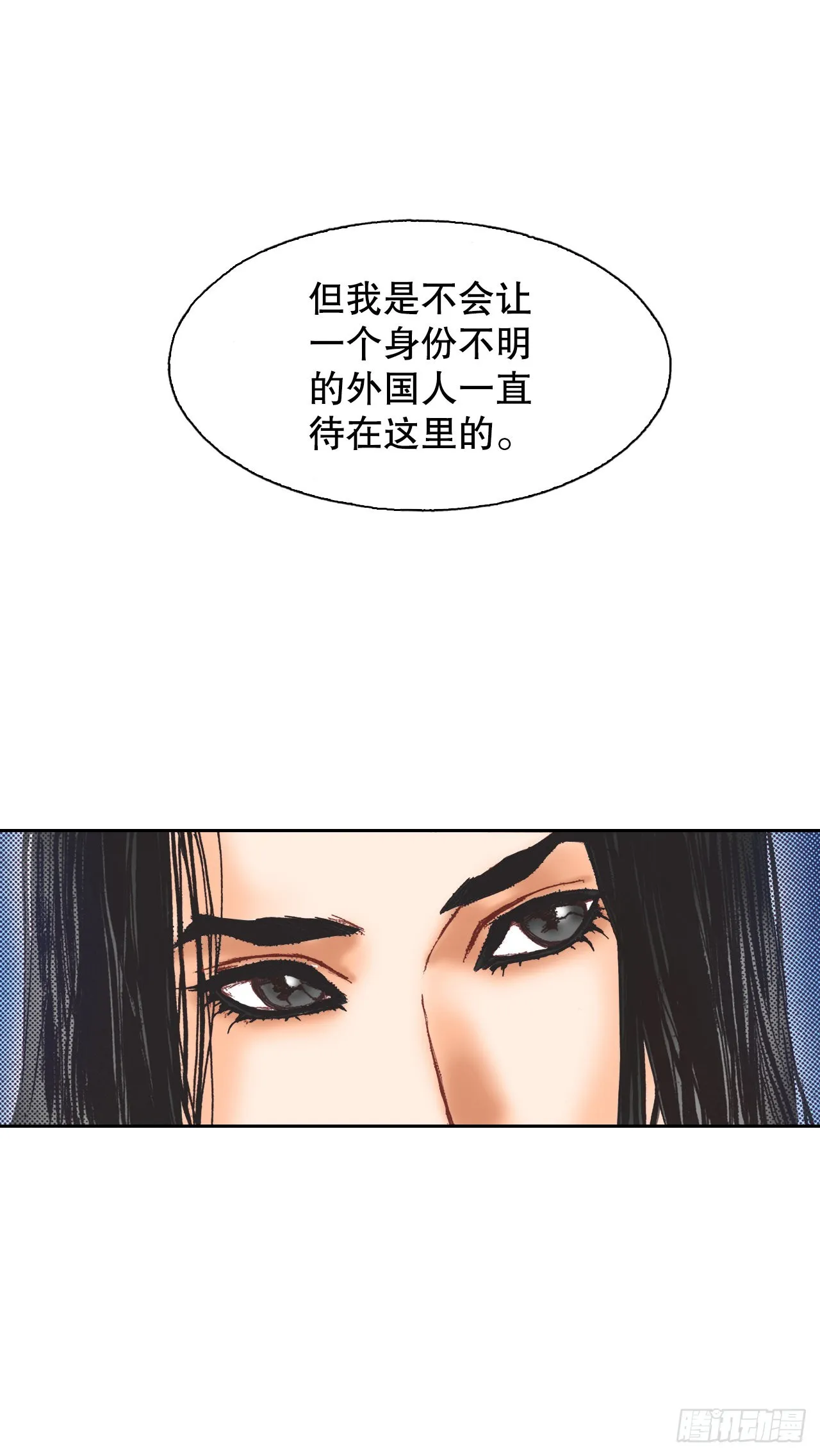 15.暗潮汹涌的聚会 第10页