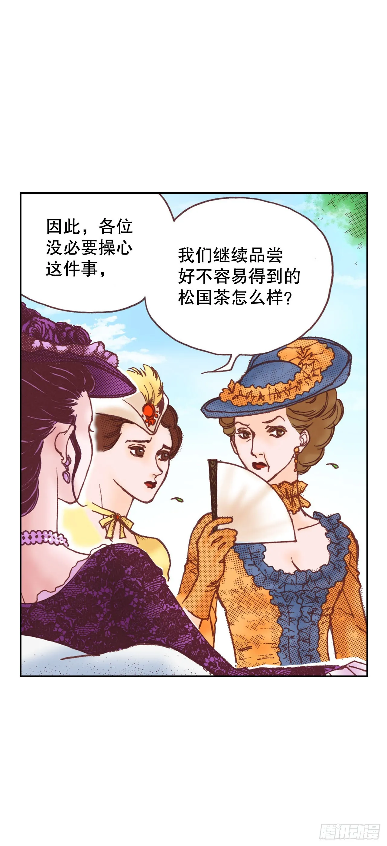 15.暗潮汹涌的聚会 第33页