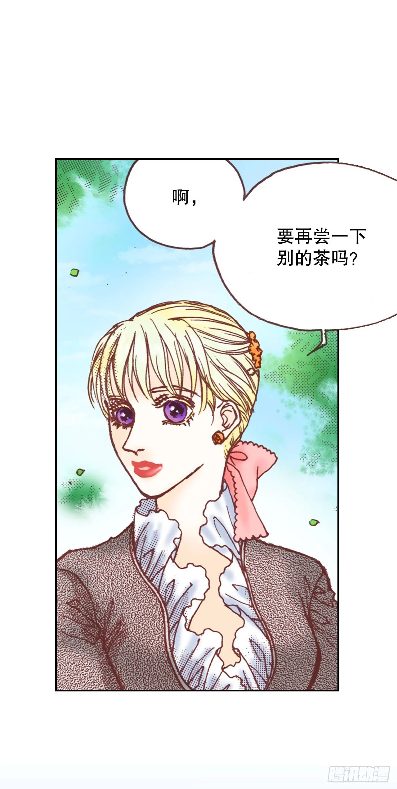 15.暗潮汹涌的聚会 第34页