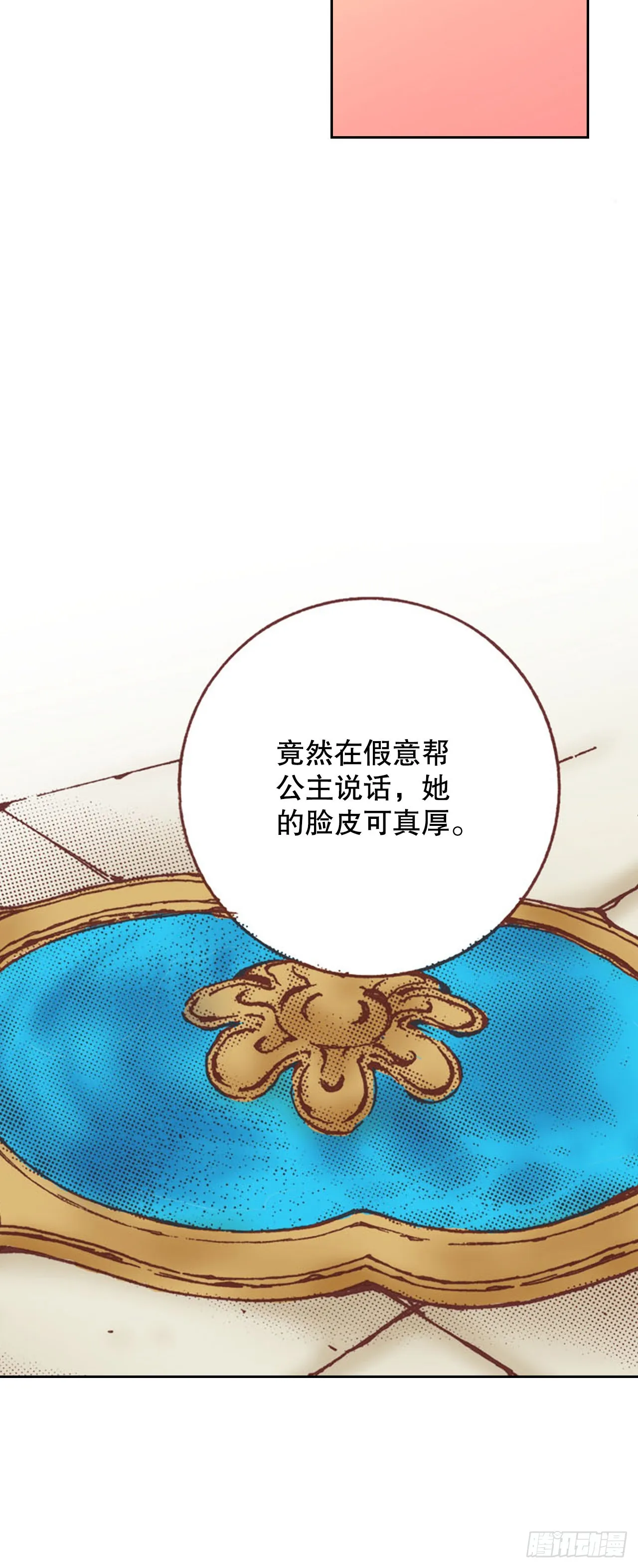 15.暗潮汹涌的聚会 第38页