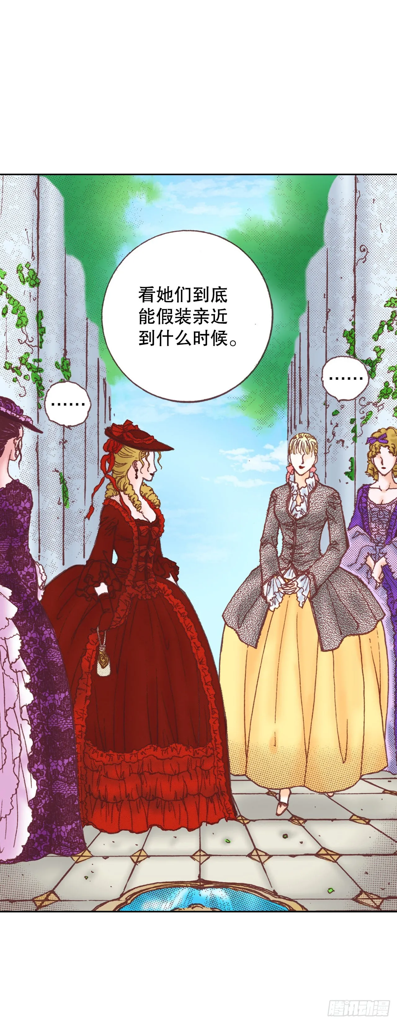 15.暗潮汹涌的聚会 第40页