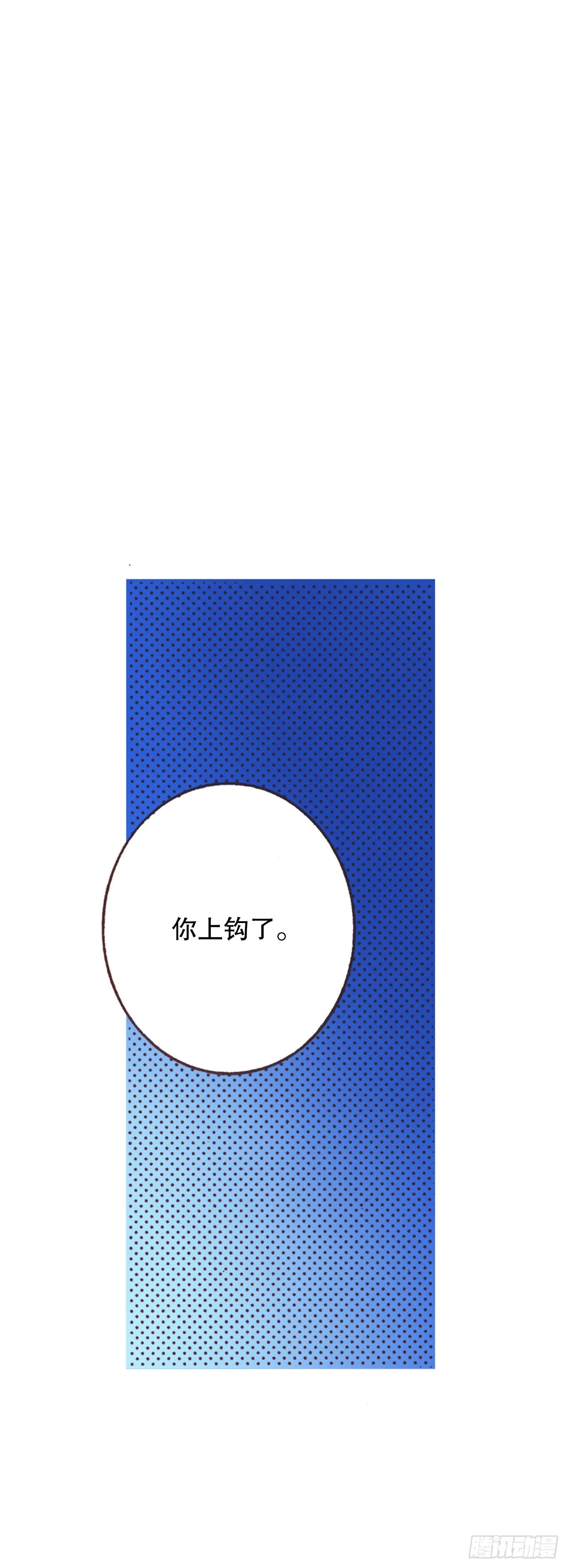15.暗潮汹涌的聚会 第48页