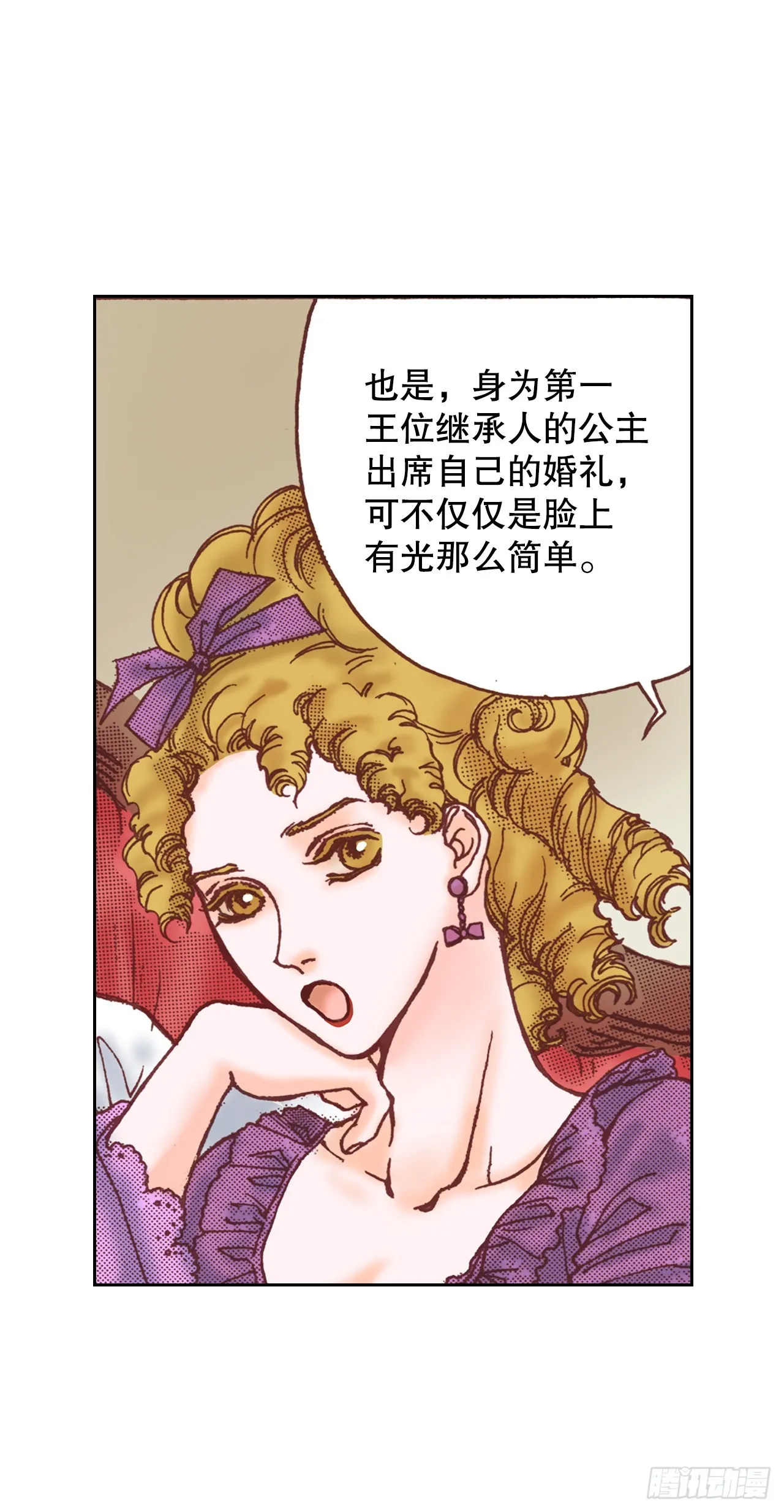 15.暗潮汹涌的聚会 第50页
